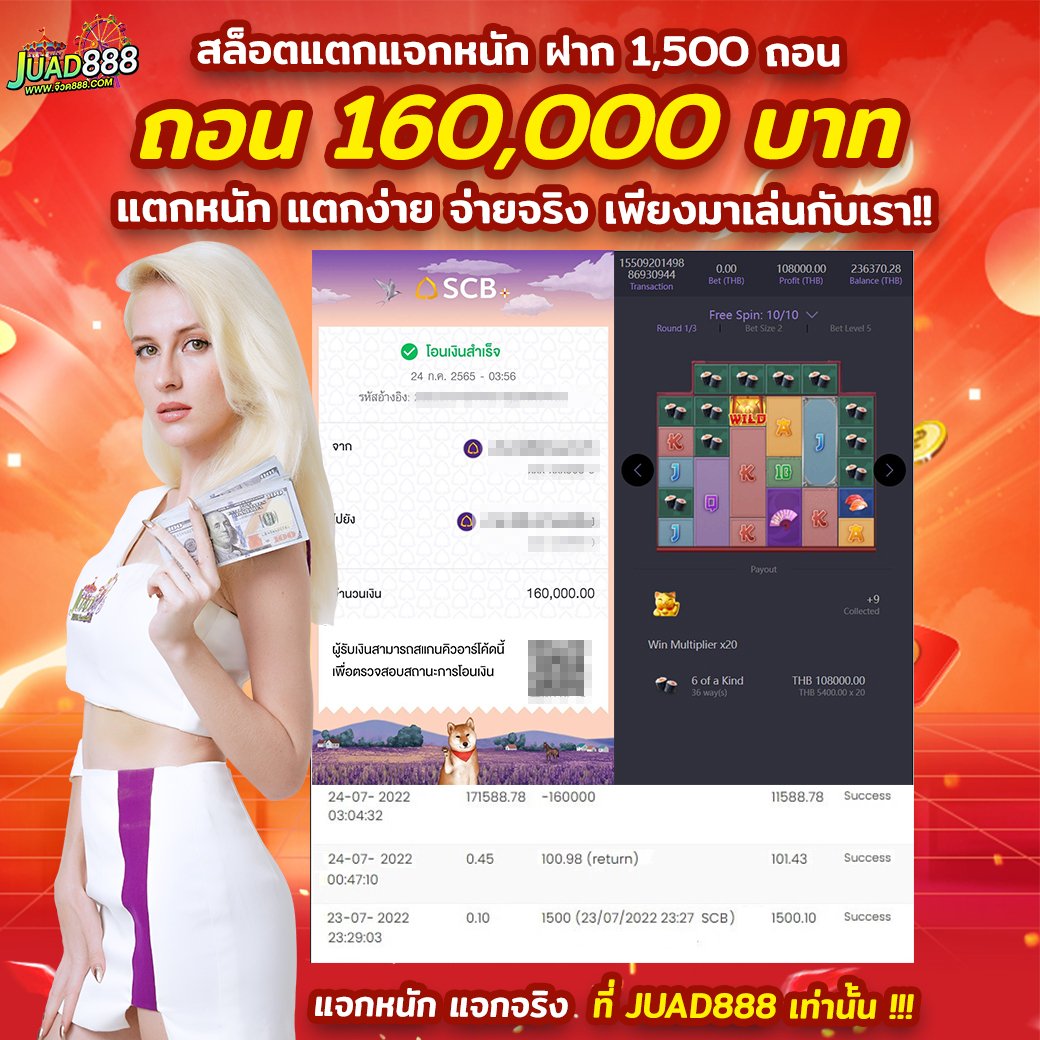 JUAD888 immage1