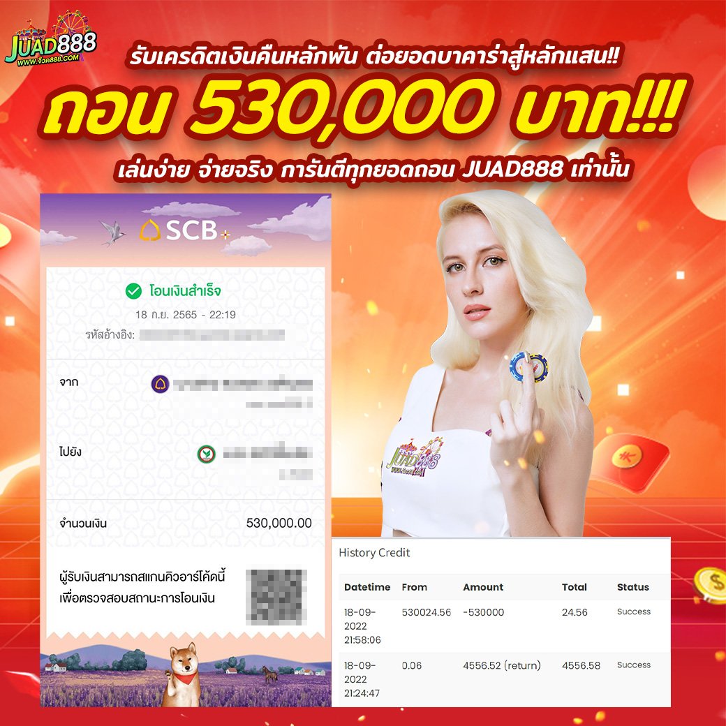 JUAD888
