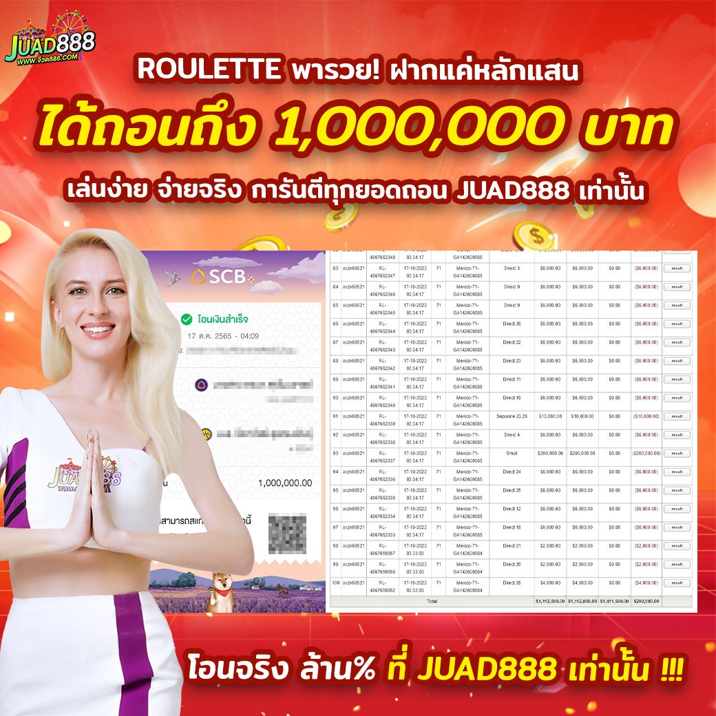 JUAD888